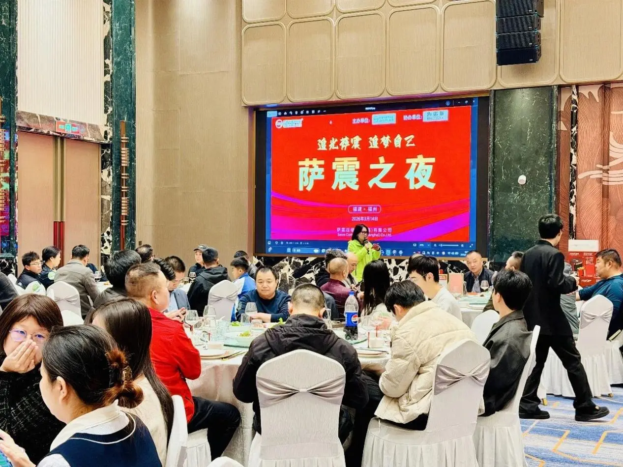 Seize Air distributor banquet fuzhou
