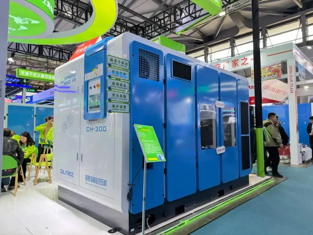 seize ch 300a magnetic levitation centrifugal compressor